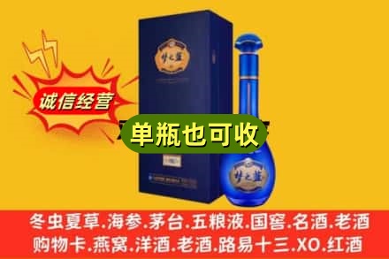 泸州江阳区回收梦之蓝