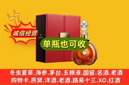泸州江阳区回收人头马