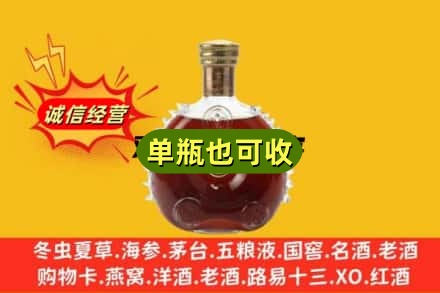 泸州江阳区回收路易十三