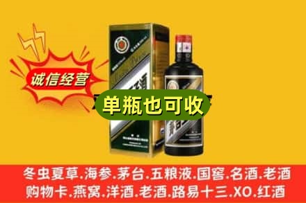 泸州江阳区回收茅台王子酒