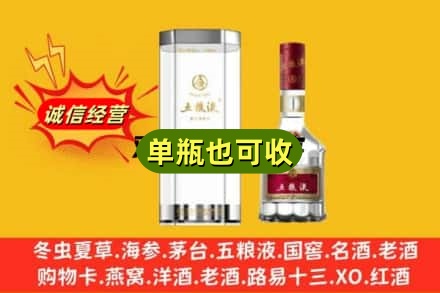 泸州江阳区回收五粮液8代