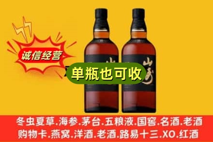 泸州江阳区回收山崎