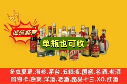 泸州江阳区回收老酒